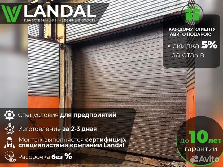 Секционные подъёмные гаражные ворота