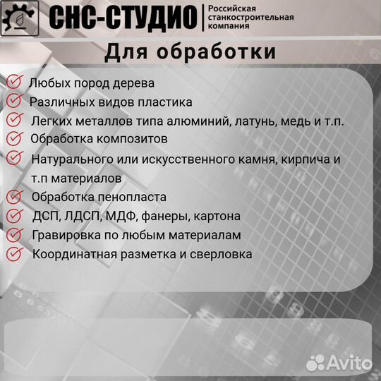 Фрезерно-гравировальный станок CNC-SM0609