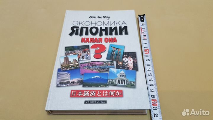 5 книг про Японию (продаю одним лотом)
