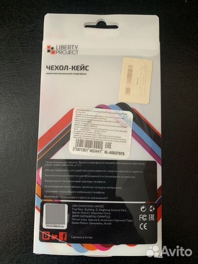 Защитный чехол на телефон