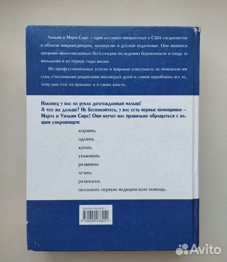 Книга для будущих мам 