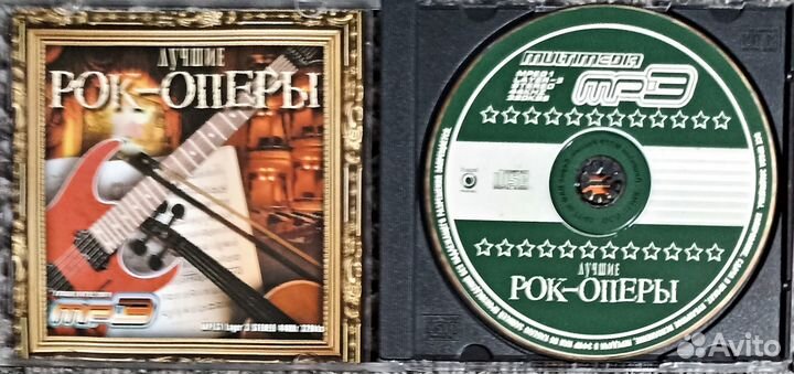 CD MP3 Рок-оперы