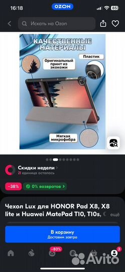 Чехол для планшета Huawei и Honor (Хуавей и Хонор)