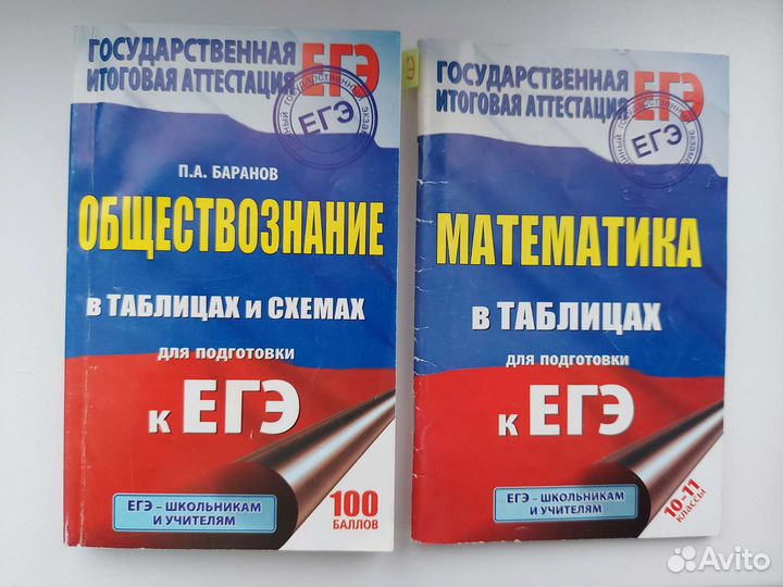 Карманные справочники егэ