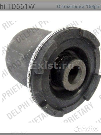 Сайлентблок