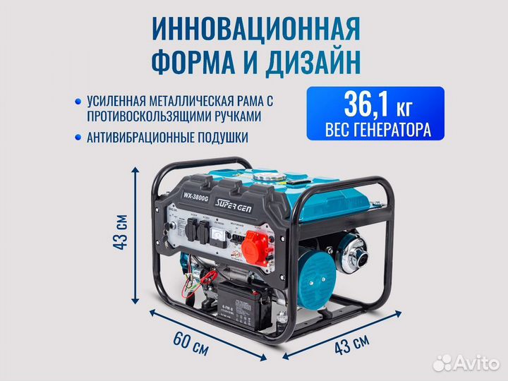 Генератор гибридный газ бензин 3,8 кВт