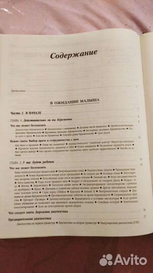 Книга +в подарок книга