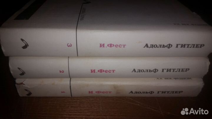 Фест Биография Гитлер Раушинг Говорит Гитлер