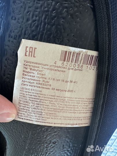 Автомобильное кресло 15-36 кг