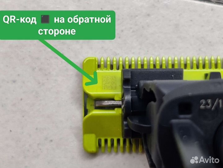 Лезвие philips oneblade оригинал