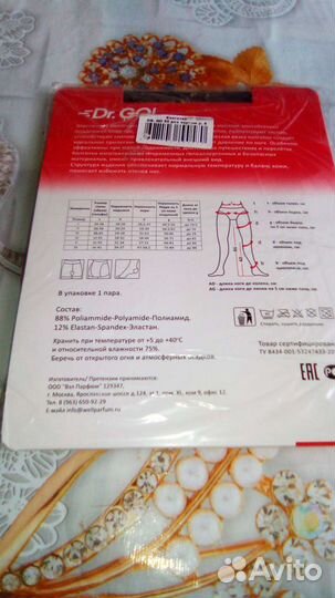 Колготки черные