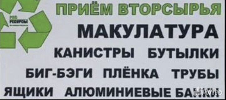 Сотировщица Макулатуры