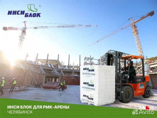 Автоклавный газобетон инсиблок (Арт.1076)