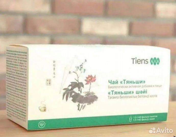 Продукция Тяньши для гигиены и здоровья