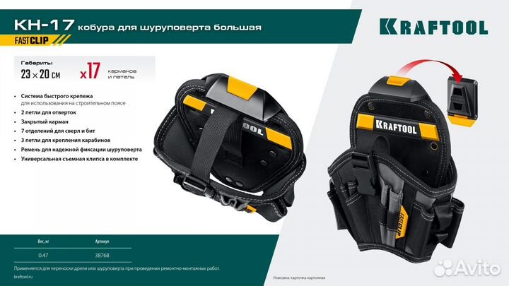 Кобура для шуруповерта kraftool KH-17 17 карманов