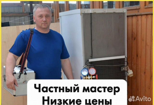 Ремонт холодильников