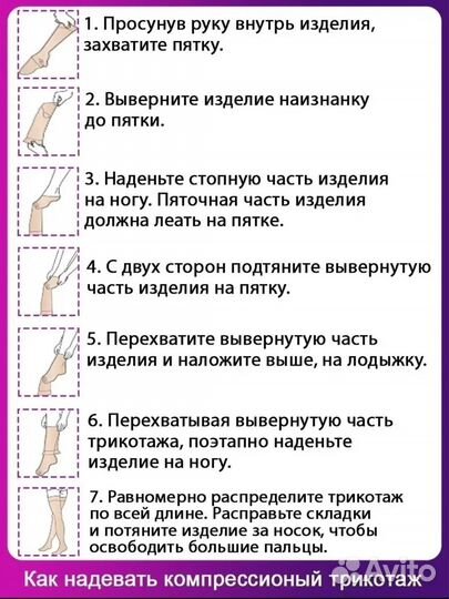 Компрессионные чулки 1 класс 5 размер