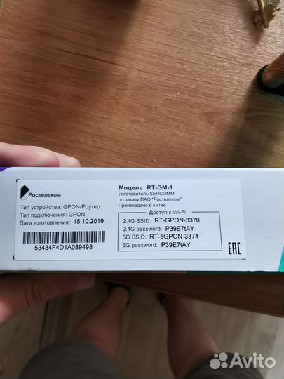 Wifi роутер RT-GM-1