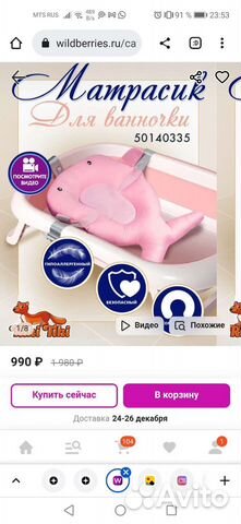 Матрасик гамак для купания новорожденных