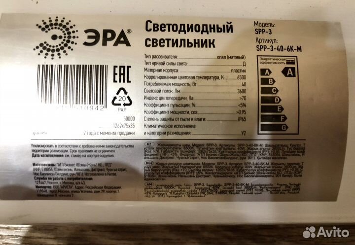 Светодиодные светильники линейные новые