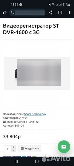 Видеорегистратор 16 канальный цифровой