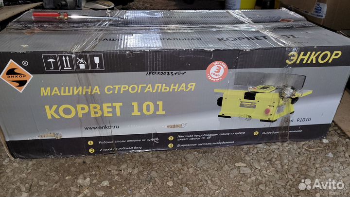 Строгальный станок,Корвет 101