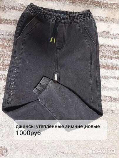 Детские вещи