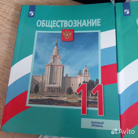 Книги по обществознанию за 8,9,10,11 Боголюбов