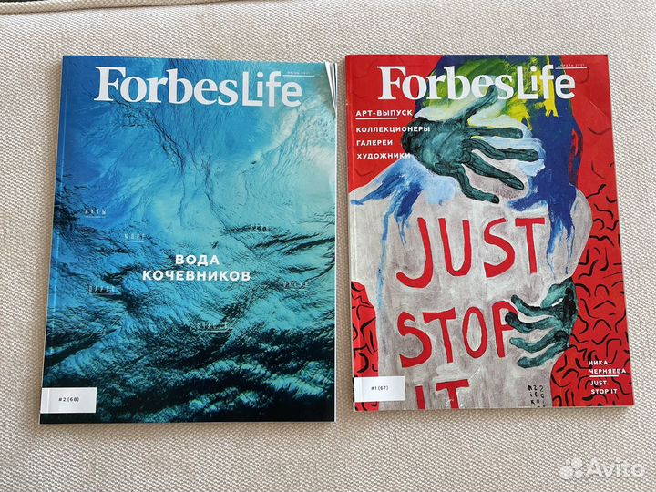 Журнал ForbesLife апрель, июнь 2021г