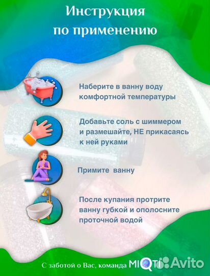 Соль для ванн с шиммером