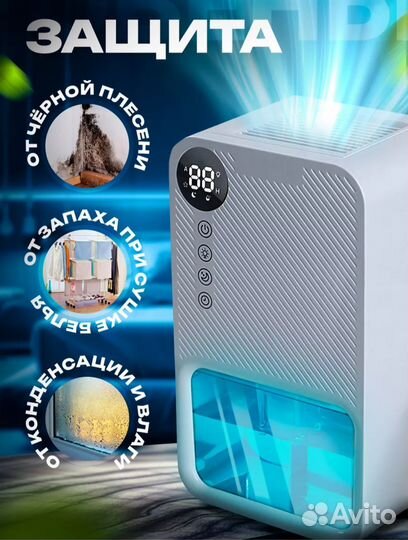 Осушитель воздуха