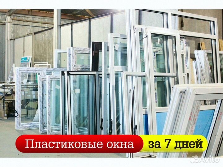 Пластиковые окна для коттеджа