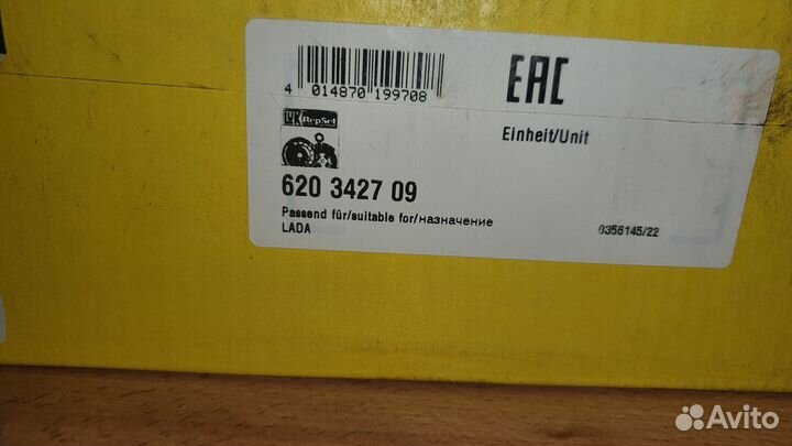 Корзина сцепления LUK 620342709