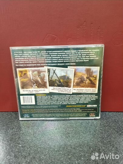 Компьютерная игра для пк, Stalker