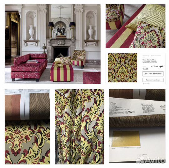 Элитные интерьерные ткани (бархат, жаккард, хлопок