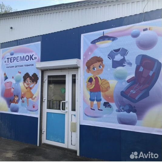 Продам магазин