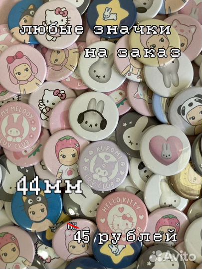 Значки на заказ с любой картинкой