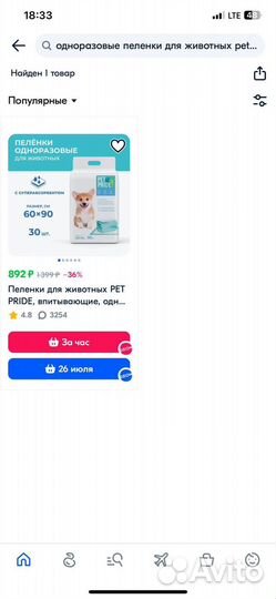 Пеленки для животных