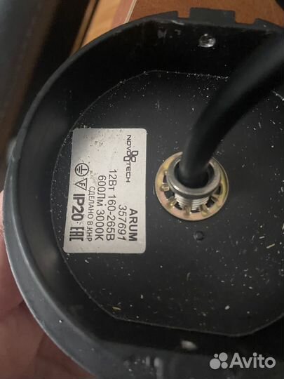 Светильник потолочный подвесной