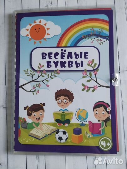 Тетрадь пиши стирай