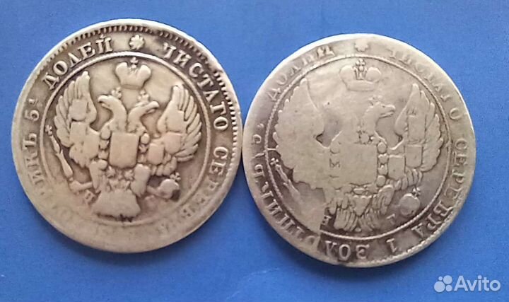 Серебряные монеты