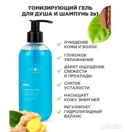 Парфюмированный очищающий набор для тела mixit