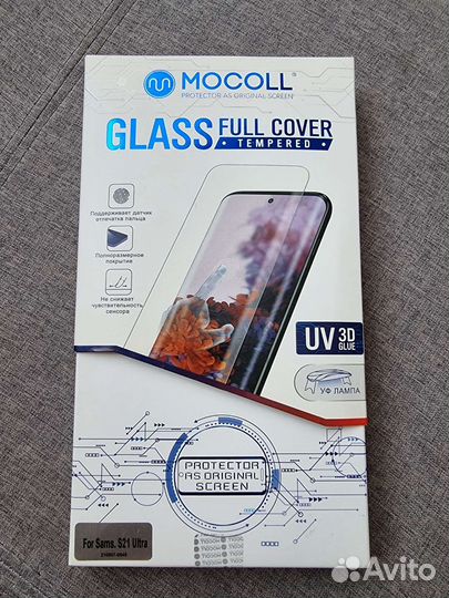 Защитное стекло на Samsung s21 ultra