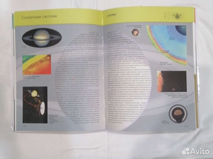 Полная энциклопедия космос