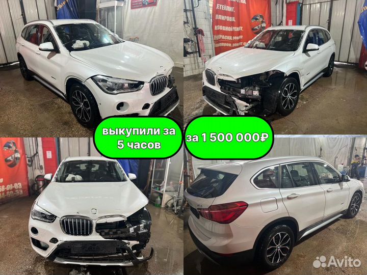 Выкуп битых авто, после дтп