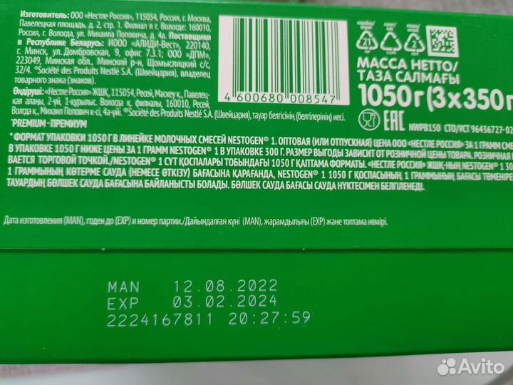 Детская молочная смесь Nestogen