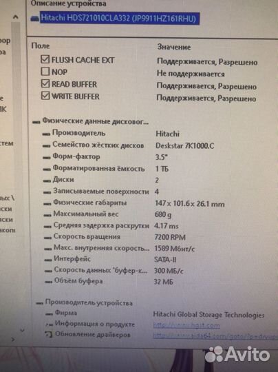 Компьютер