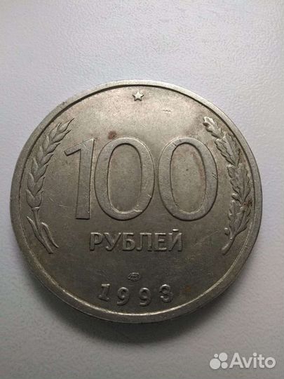 Монета СССР