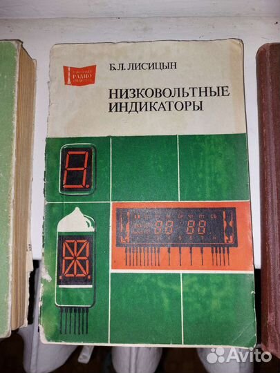 Книги для радиолюбителей