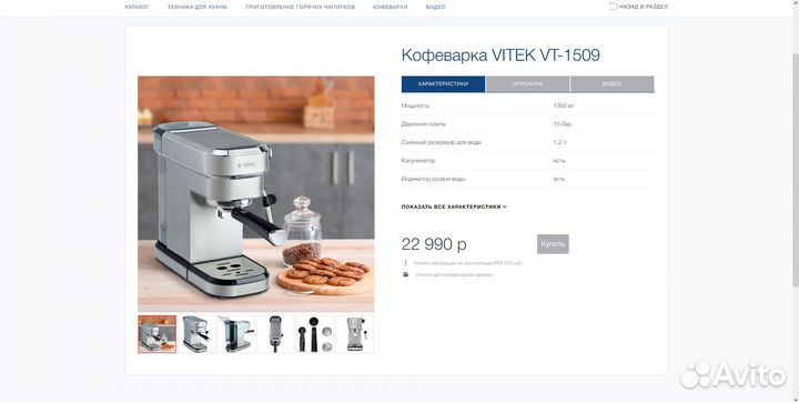 Кофеварка рожковая vitek новая